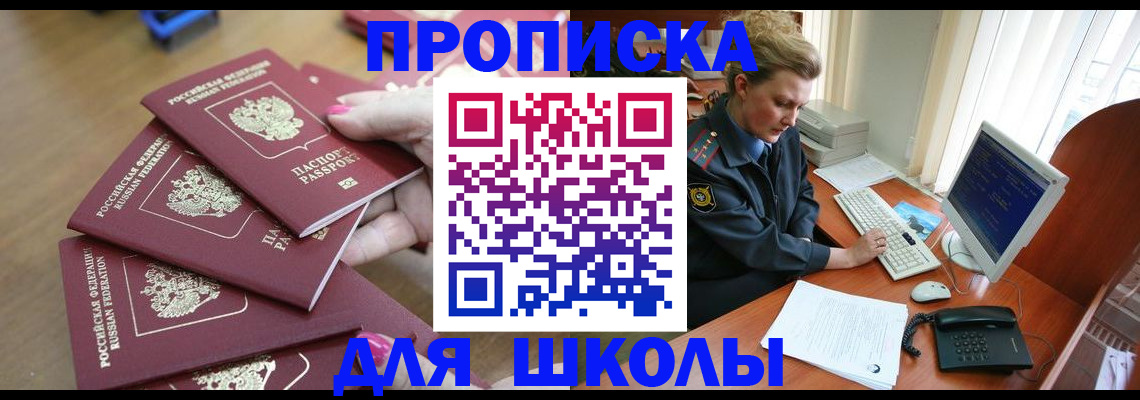 временная регистрация поиск в Яровом